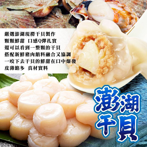 【澎湖】手工海鮮餛飩3種口味