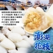 【澎湖】手工海鮮餛飩3種口味