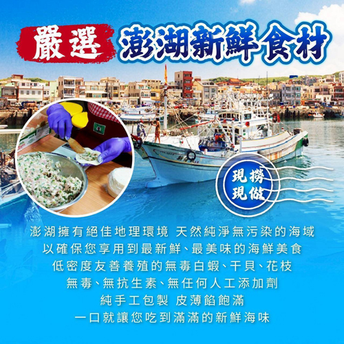 【澎湖】手工海鮮餛飩3種口味