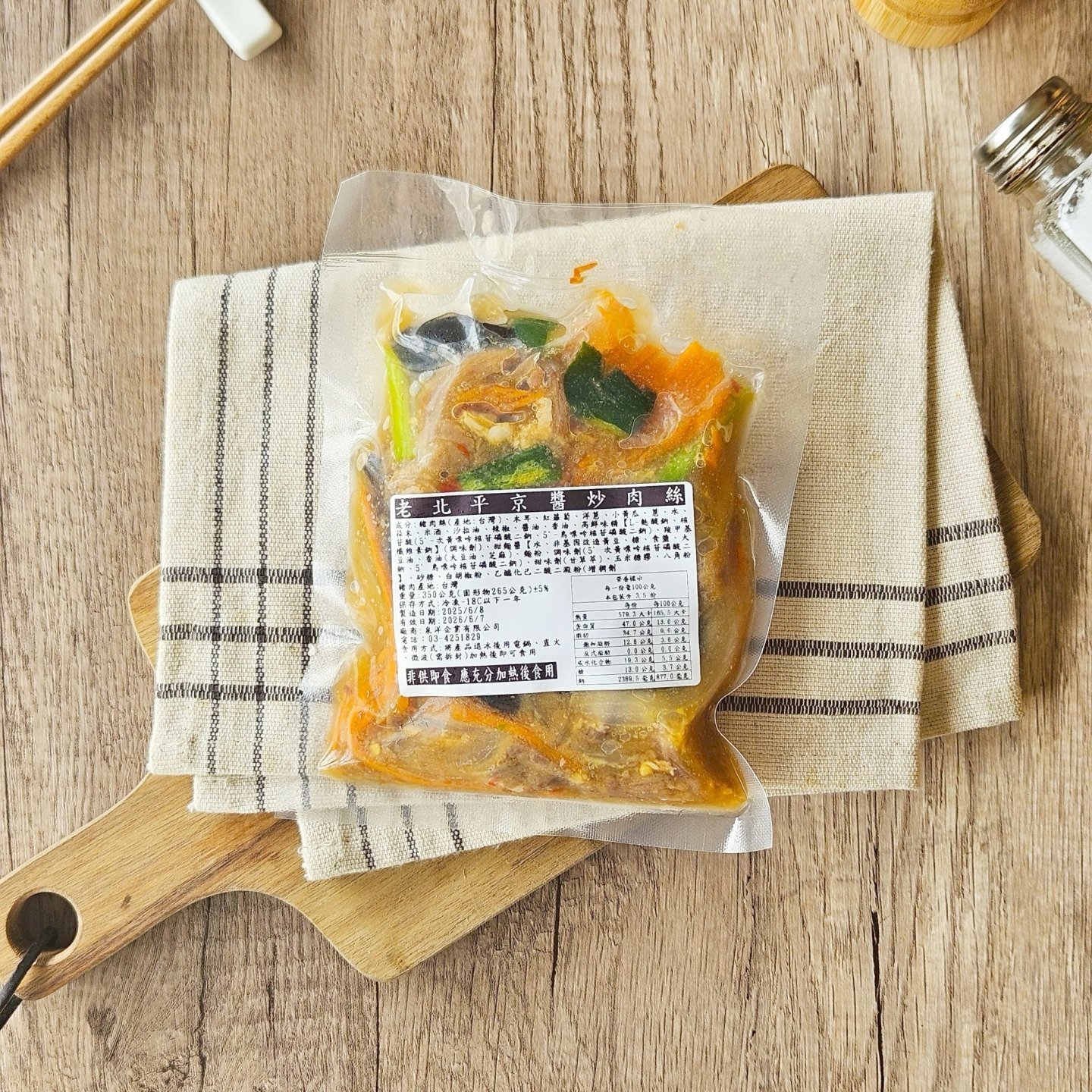 老北平京醬炒肉絲