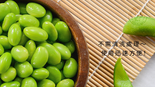 【禎祥】特級急凍生鮮毛豆仁（全素）