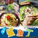 台灣鯊魚丁