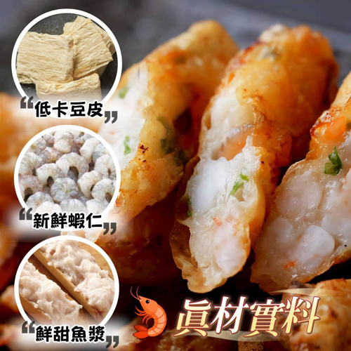 台南蝦捲