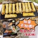台南蝦捲