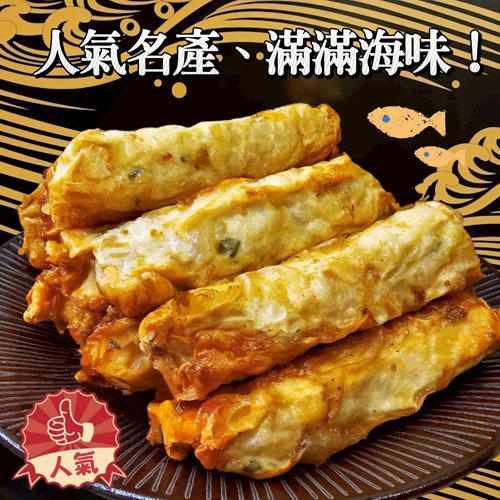 台南蝦捲