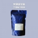 鮮凍栽種藍莓