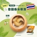 泰國香水椰子凍共4種口味