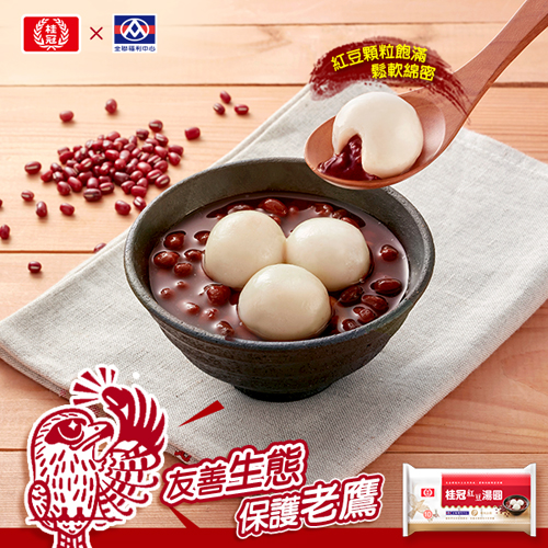 桂冠大湯圓共2款口味
