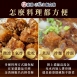 鹿港排骨酥共2款口味