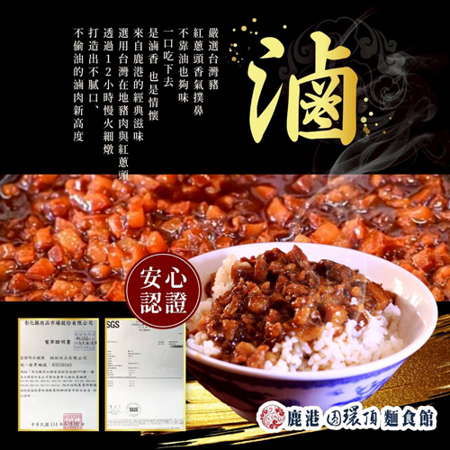 黯然銷魂黑滷肉