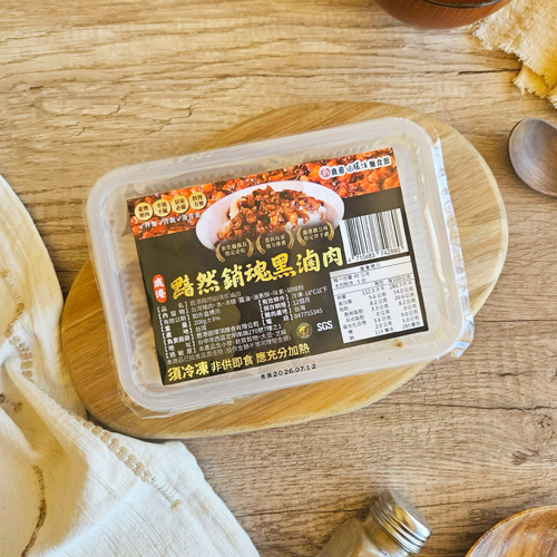 黯然銷魂黑滷肉