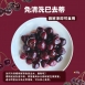 鮮凍去籽黑櫻桃