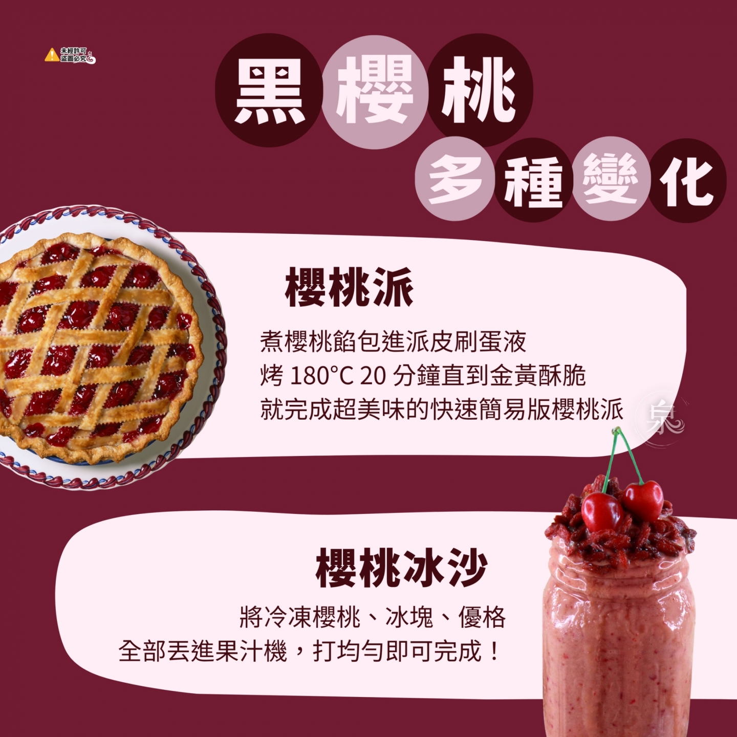 鮮凍去籽黑櫻桃