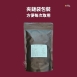 鮮凍去籽黑櫻桃