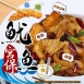 宮保魷魚