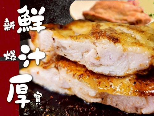 石板黑胡椒雞腿排