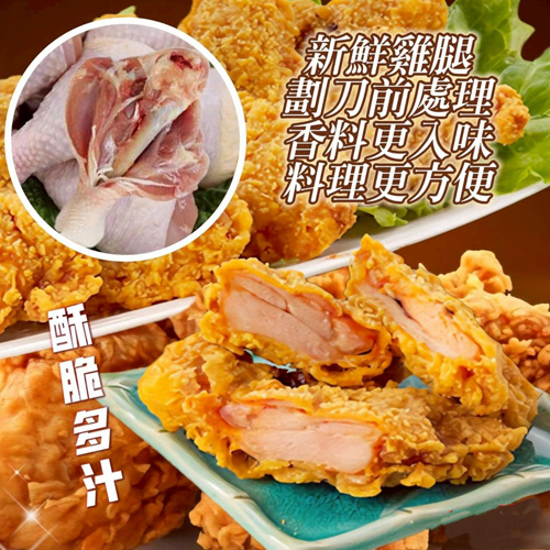 咔啦炸雞腿
