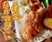 咔啦炸雞腿