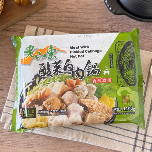 酸菜白肉鍋