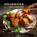 匈牙利魔焰嫩雞腿(全熟)