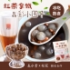 【桂冠X春水堂】紅茶拿鐵晶彩小圓子 - 複製