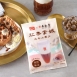 【桂冠X春水堂】紅茶拿鐵晶彩小圓子 - 複製