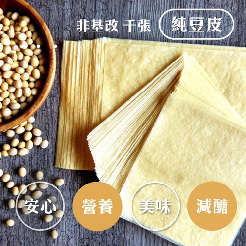 頂級千張豆皮