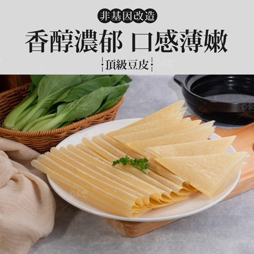 頂級千張豆皮