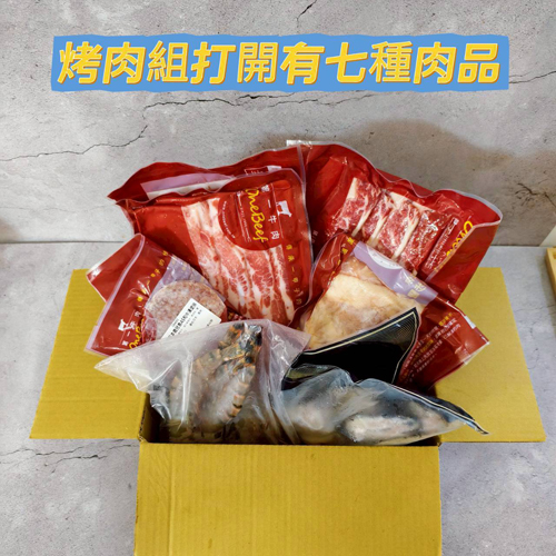 (9/15開始出貨)中秋奢華海陸烤肉組-7件組(6~7人份)