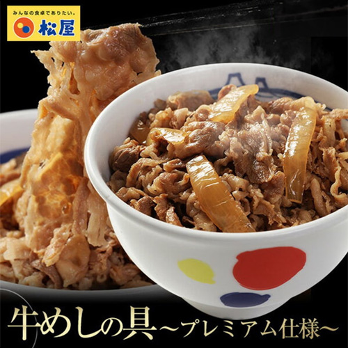 日本松屋牛丼調理包