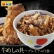 日本松屋牛丼調理包