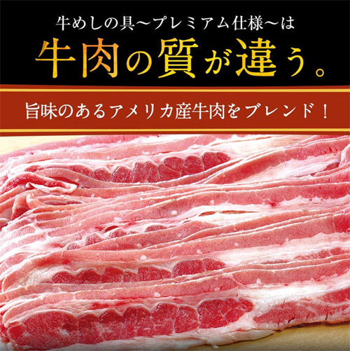日本松屋牛丼調理包