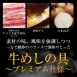 日本松屋牛丼調理包