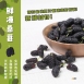 鮮凍桑葚