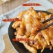 脆皮鹹酥三角骨