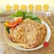 金黃無骨排骨