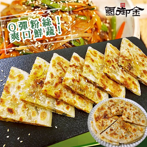 韓式雜菜粉絲煎餅