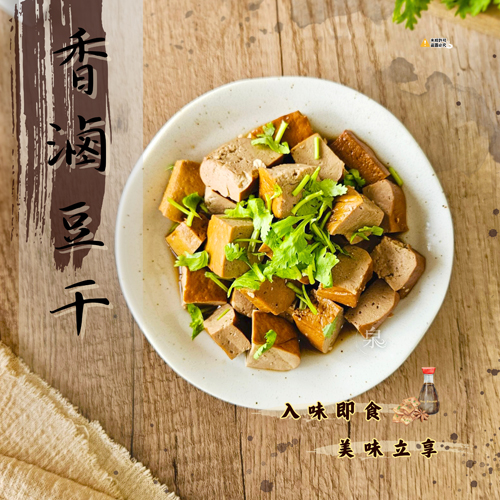 香滷豆干