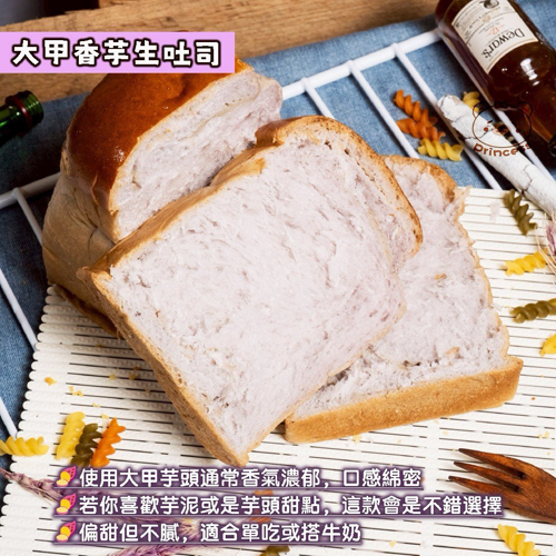 日式皇后Toast生吐司共4種口味