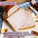 日式皇后Toast生吐司共4種口味