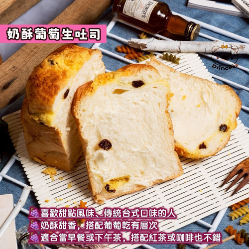 日式皇后Toast生吐司共4種口味