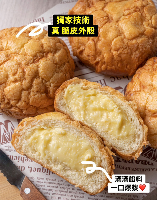 脆皮爆餡濃郁乳香菠蘿