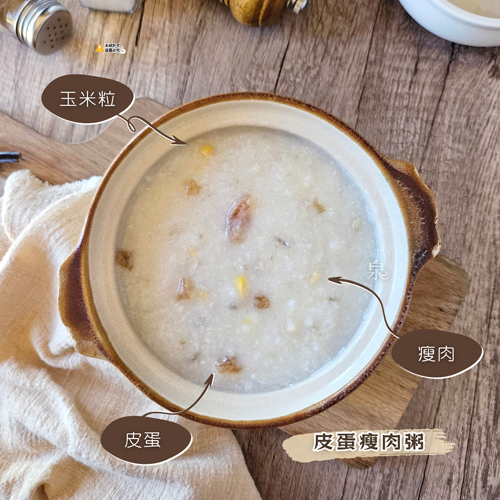 暖心粥品系列共2種口味