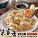 【禾家香】東北泡菜水餃