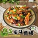 香菜風味雞翅
