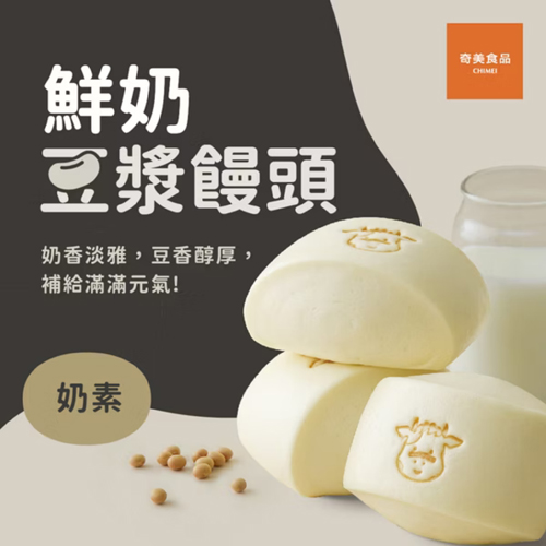 【奇美】鮮奶豆漿饅頭
