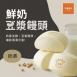 【奇美】鮮奶豆漿饅頭