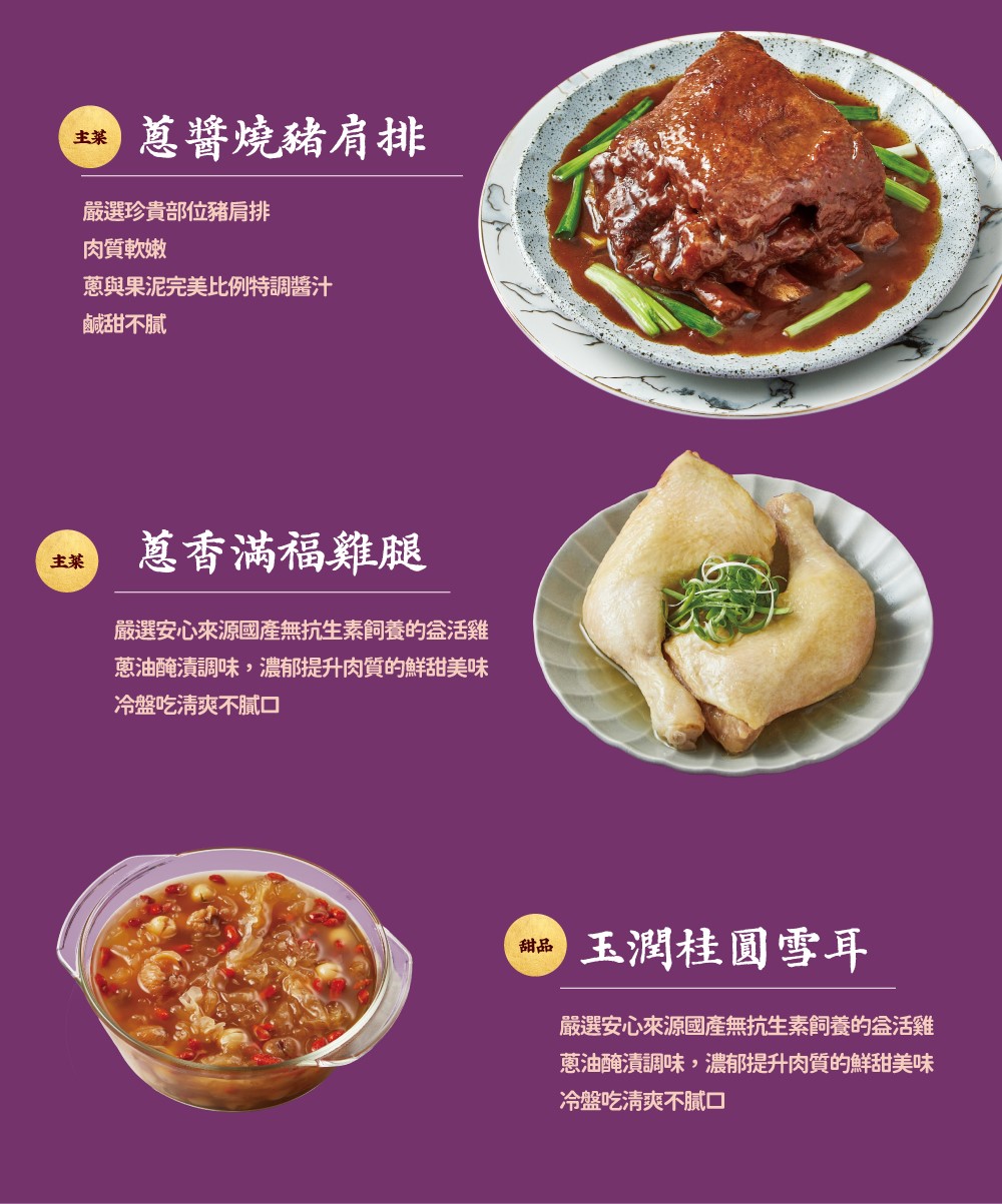 【大成】金福圍爐6件年菜組(4~6人)(最後出貨日2026.02.11) 