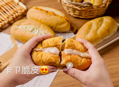 夾心法國麵包共4款口味 