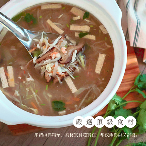 招牌海產羹
